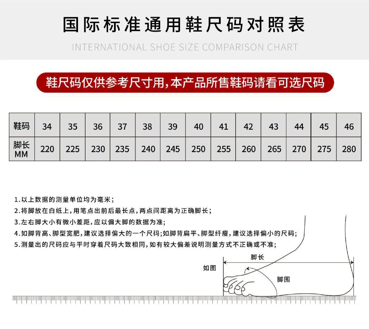 Size chart for Men’s Premium Casual Running Sneakers