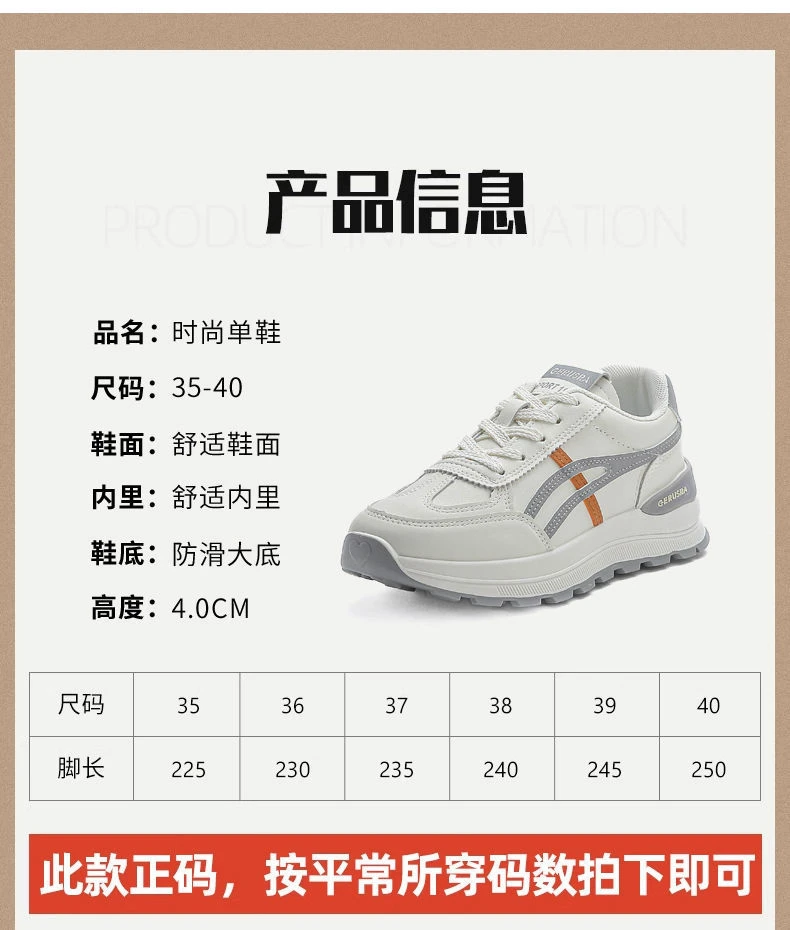Size chart for Women’s Premium Air Cushion Sports Sneakers