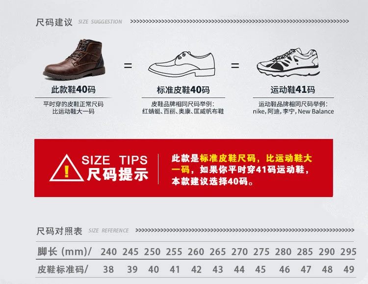 Size chart for Men’s Premium Crocodile Pattern Leather Ankle Boots