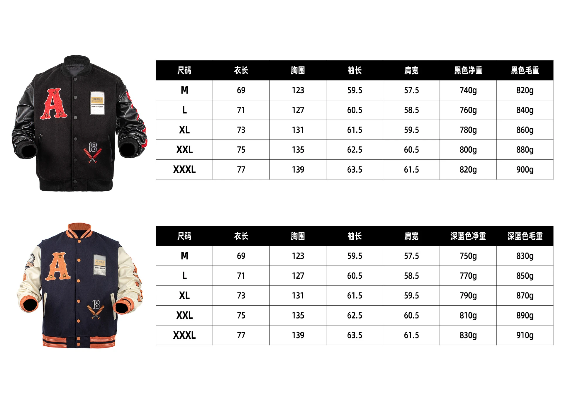 Size chart for Men’s Varsity Letterman Jacket
