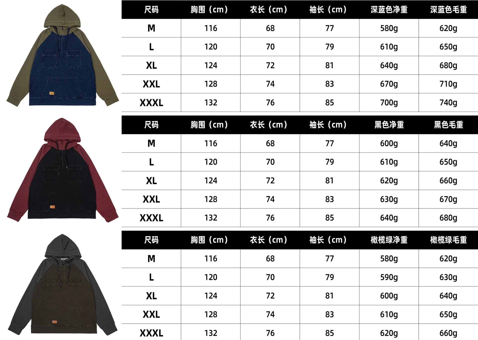 Size chart for Coastal Raglan Quarter-Zip Hoodie